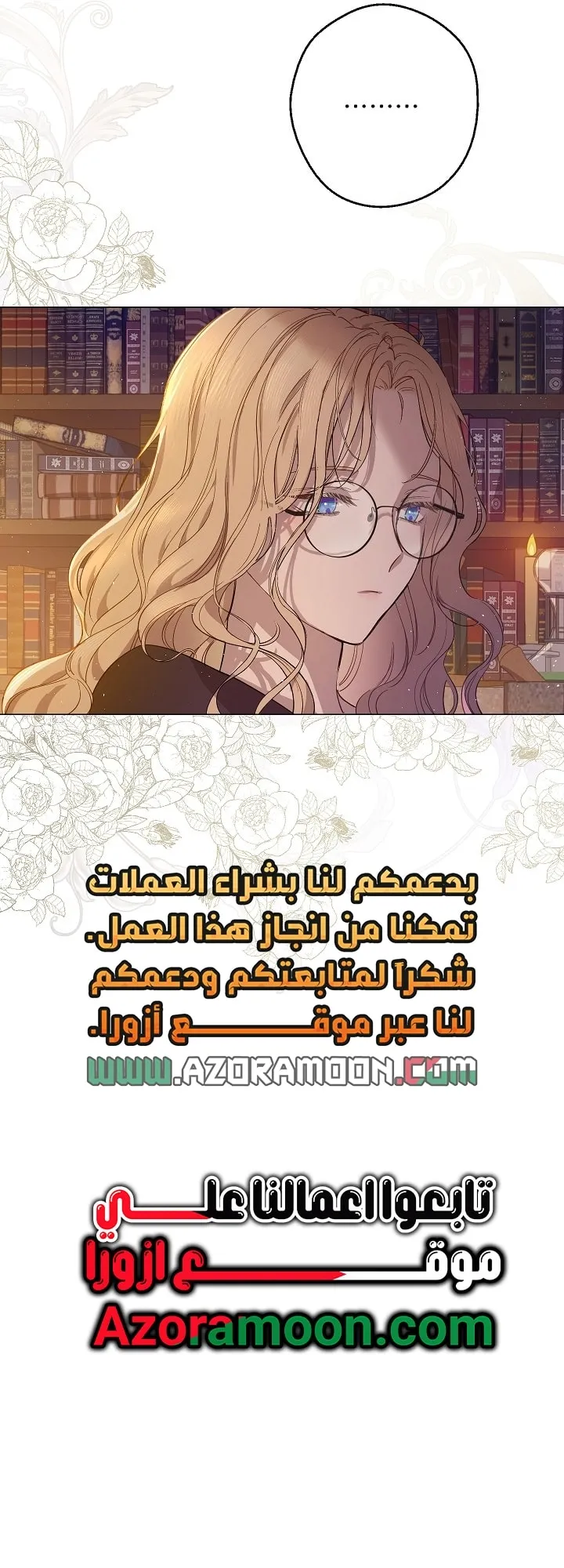 Read The Forgotten Field AR Manga Online