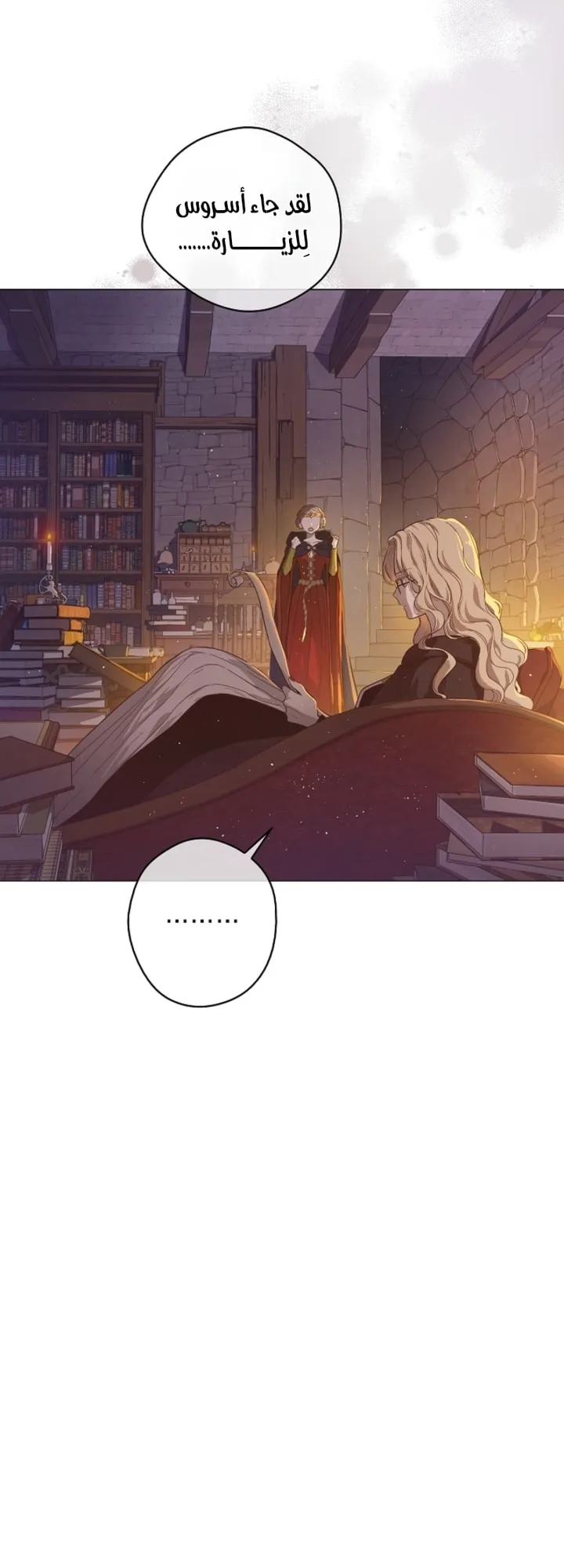 Read The Forgotten Field AR Manga Online