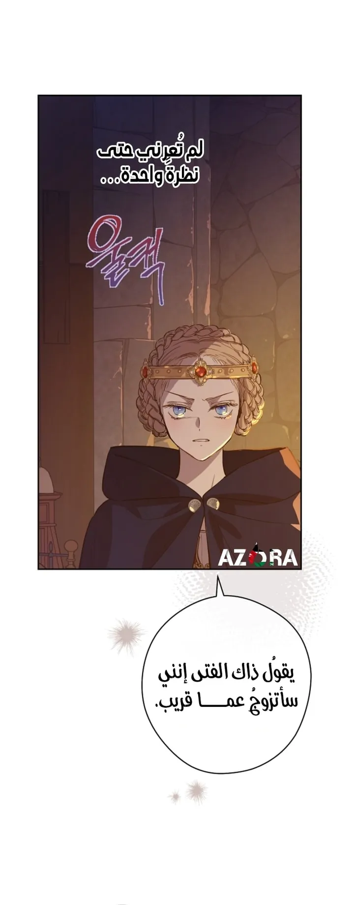 Read The Forgotten Field AR Manga Online