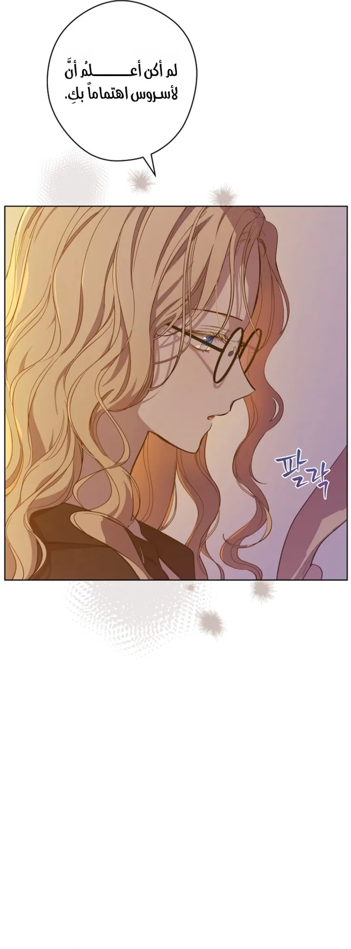 Read The Forgotten Field AR Manga Online