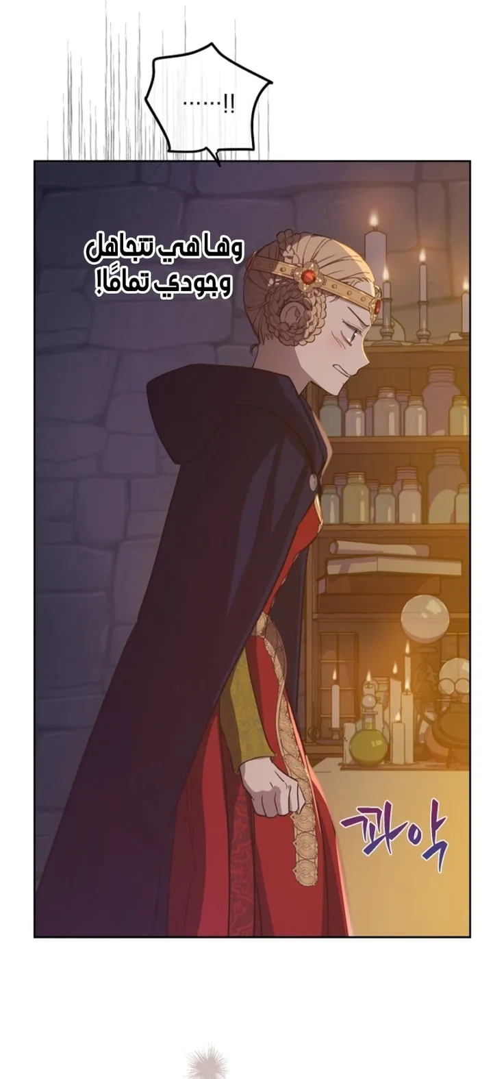 Read The Forgotten Field AR Manga Online