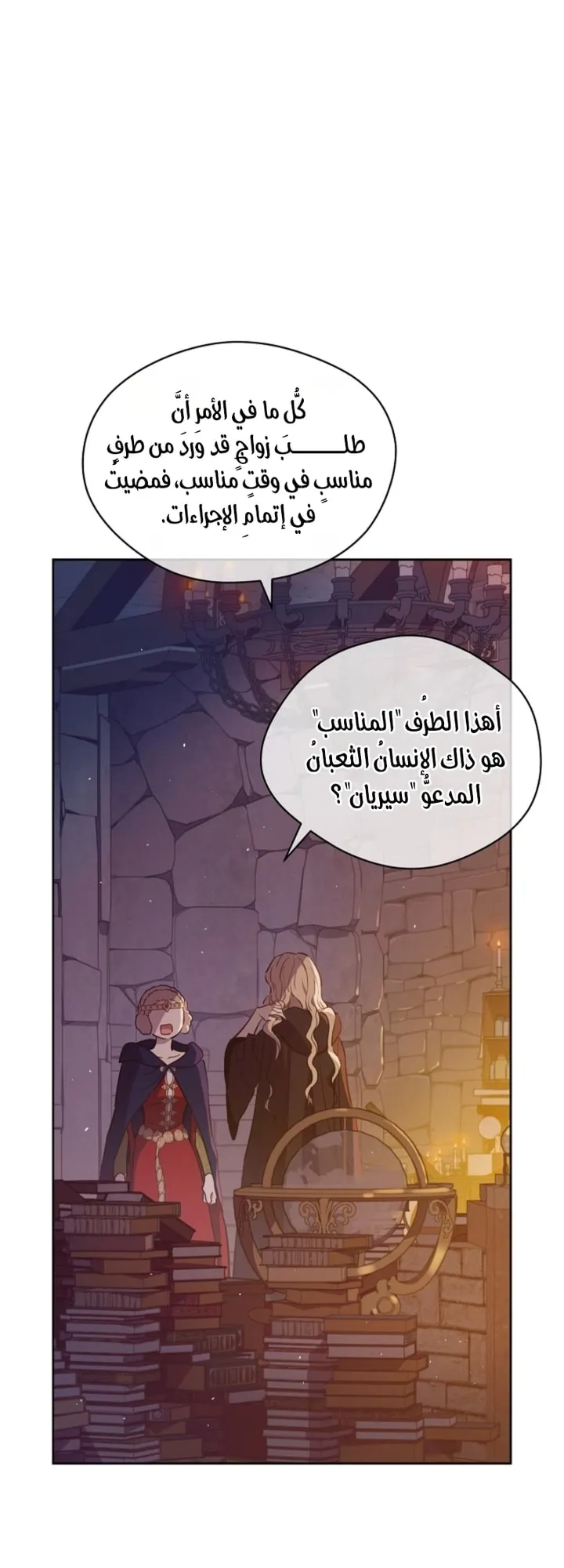 Read The Forgotten Field AR Manga Online