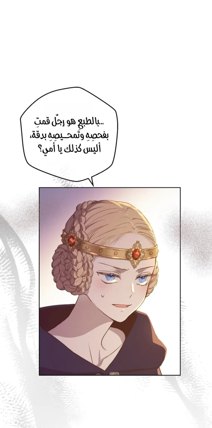 Read The Forgotten Field AR Manga Online