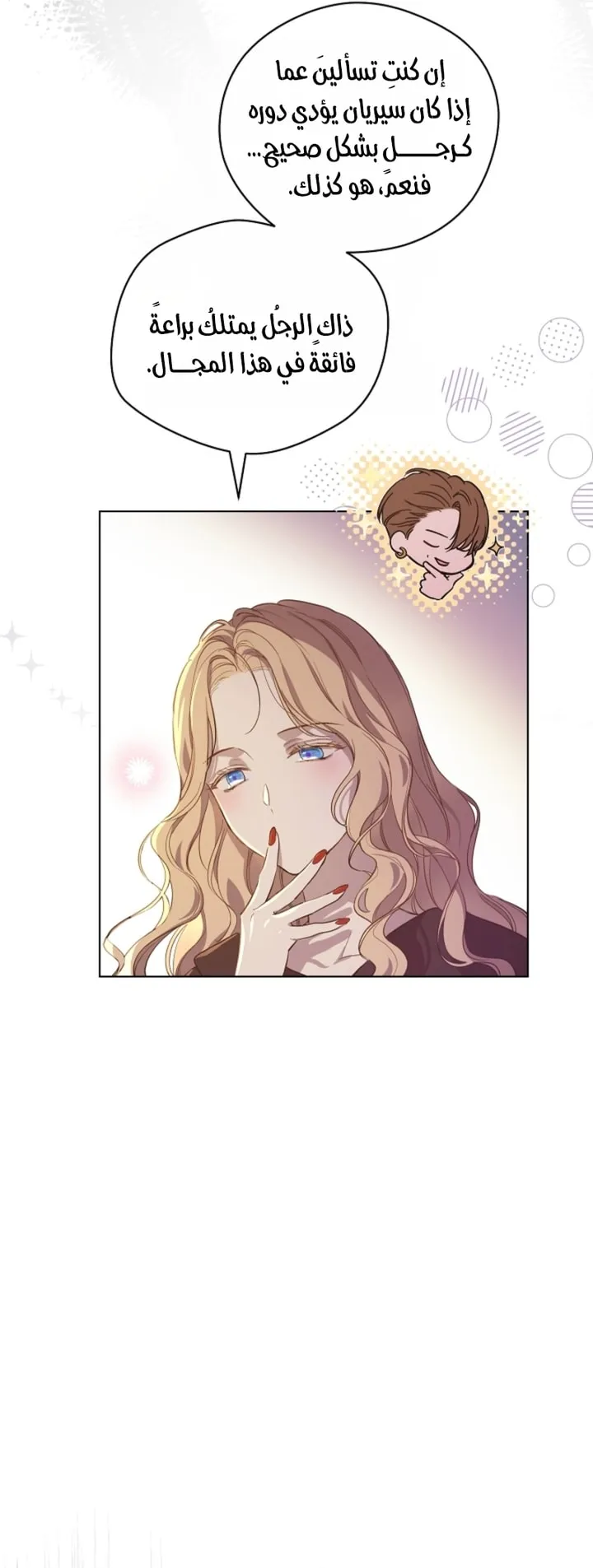 Read The Forgotten Field AR Manga Online
