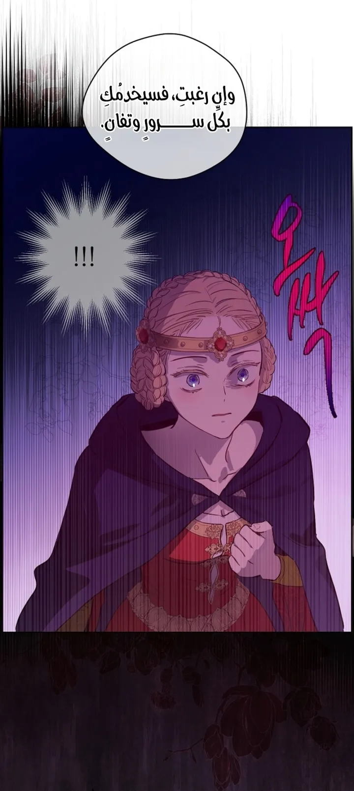 Read The Forgotten Field AR Manga Online