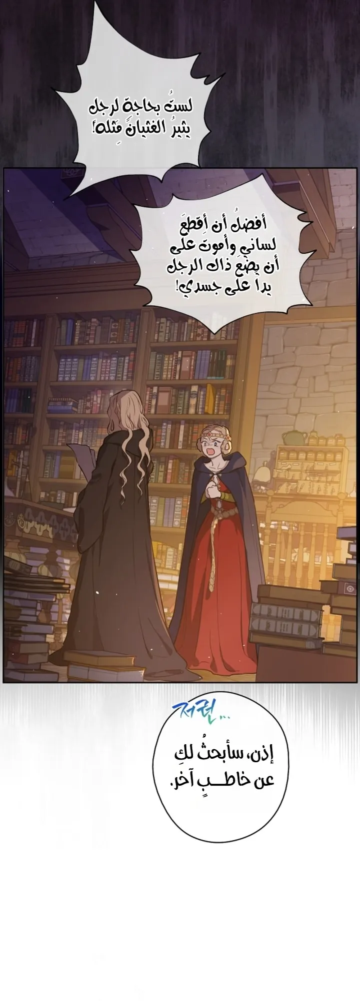 Read The Forgotten Field AR Manga Online