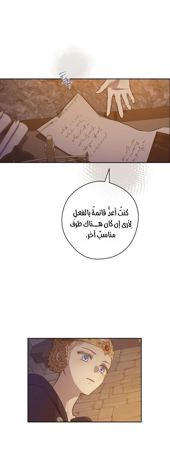 Read The Forgotten Field AR Manga Online