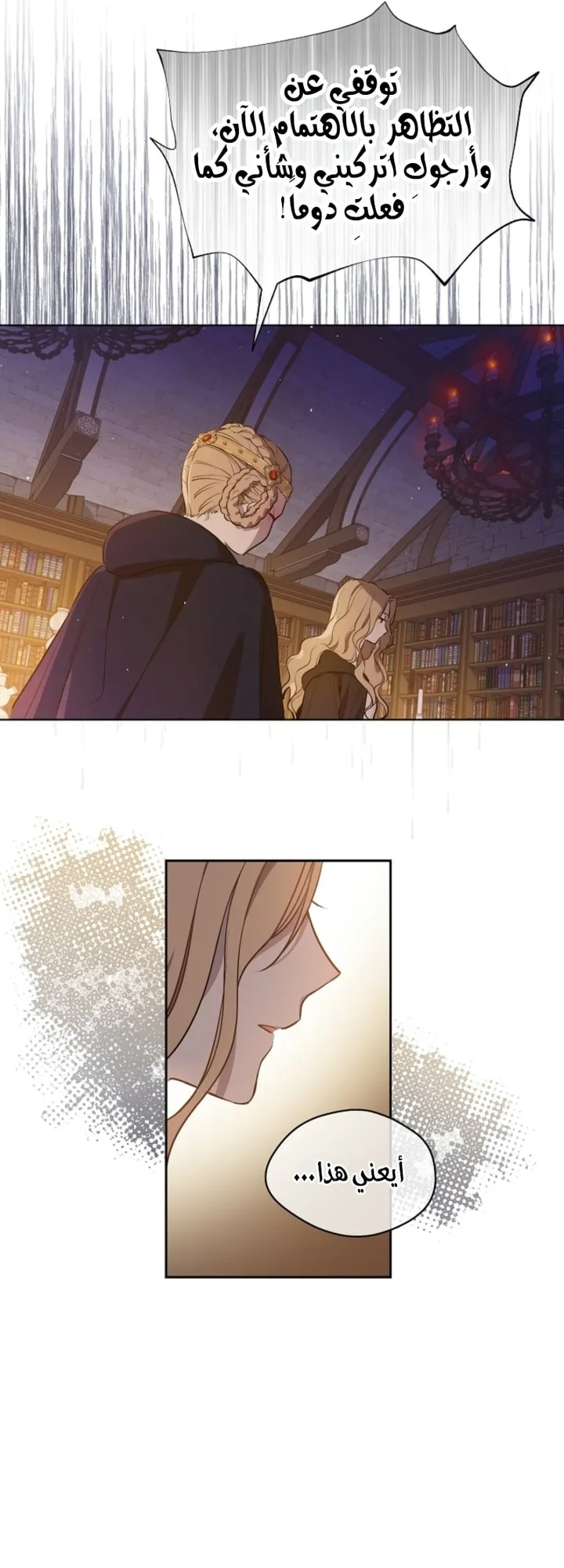 Read The Forgotten Field AR Manga Online