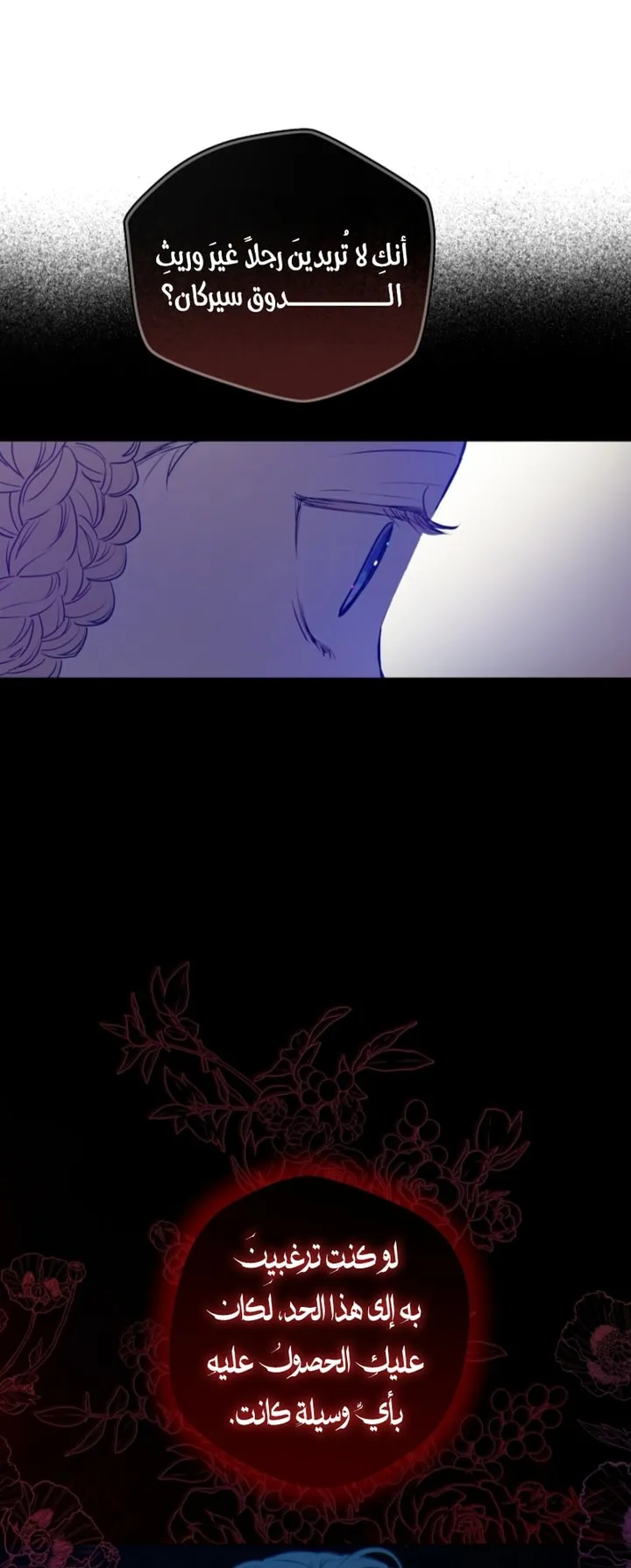 Read The Forgotten Field AR Manga Online