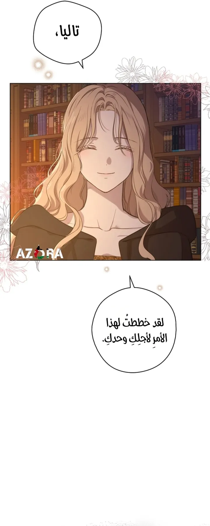 Read The Forgotten Field AR Manga Online