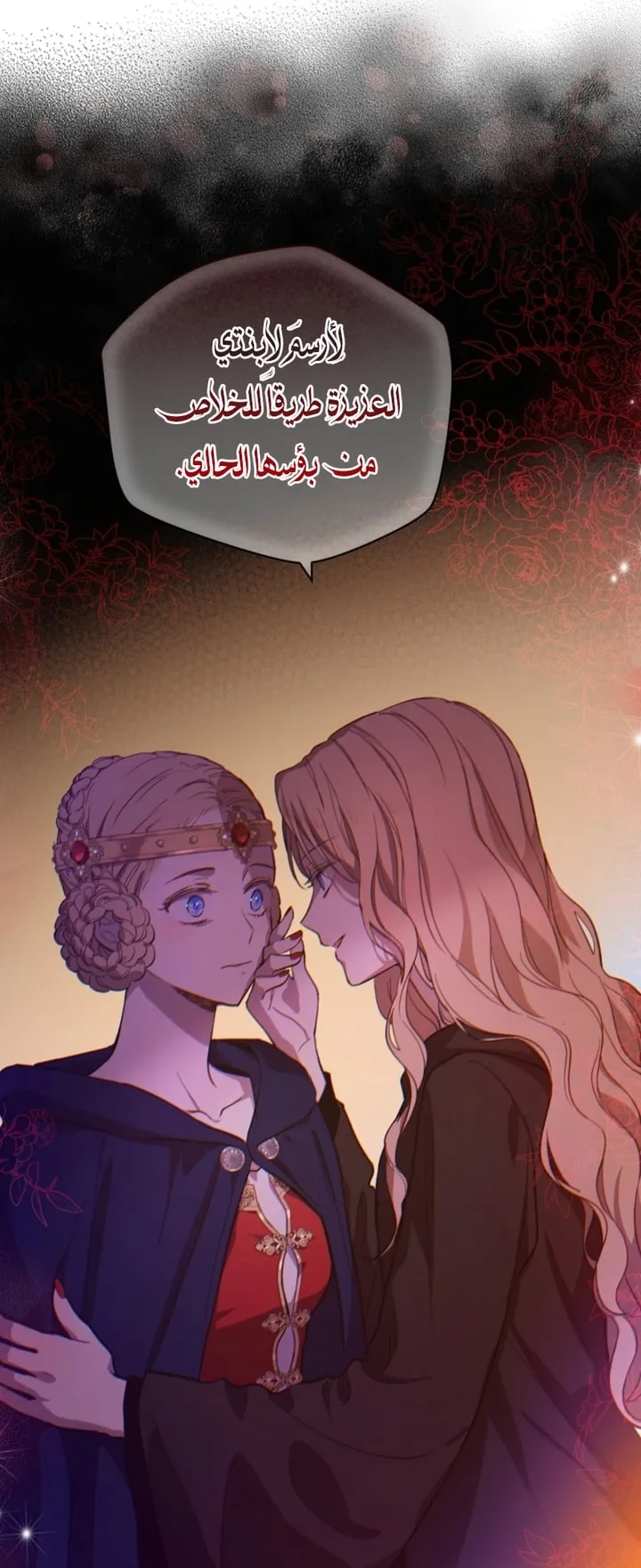 Read The Forgotten Field AR Manga Online