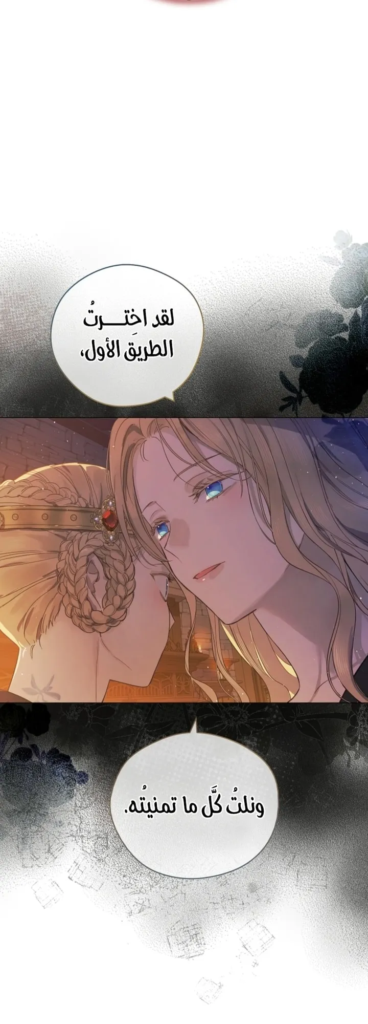 Read The Forgotten Field AR Manga Online