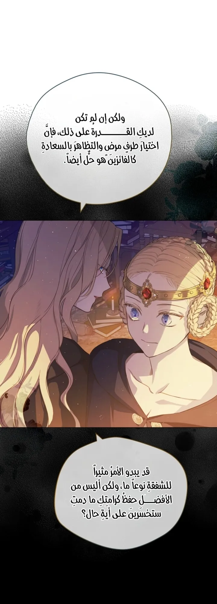 Read The Forgotten Field AR Manga Online