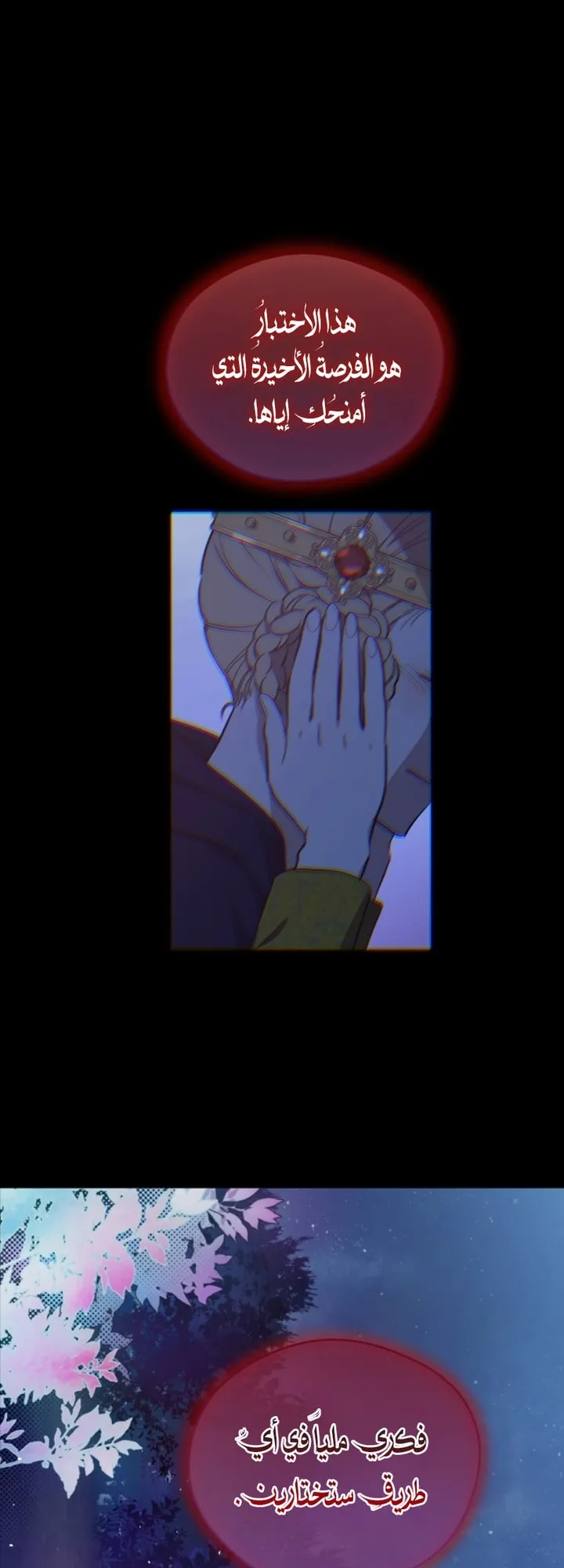 Read The Forgotten Field AR Manga Online