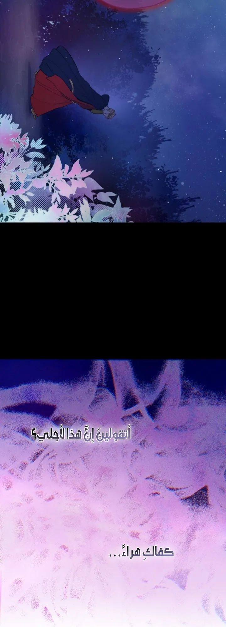 Read The Forgotten Field AR Manga Online