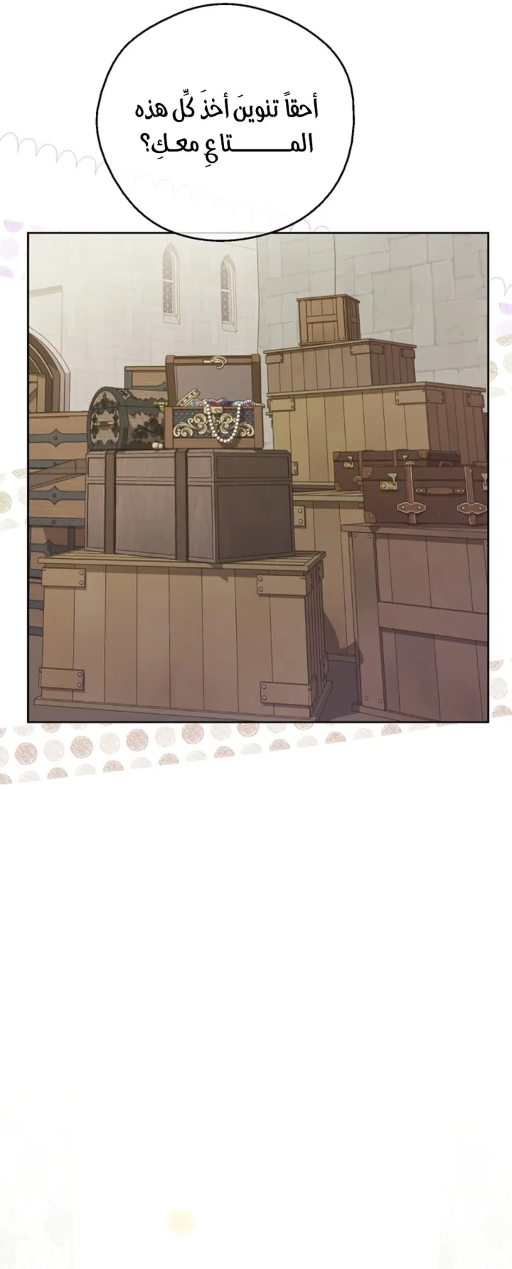 Read The Forgotten Field AR Manga Online