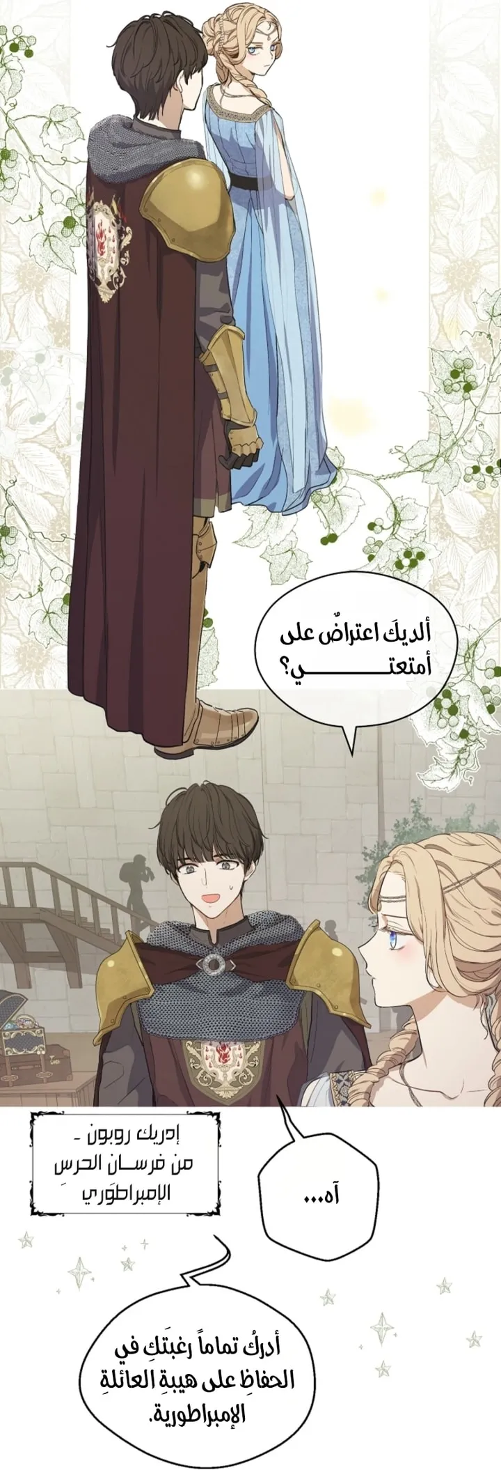 Read The Forgotten Field AR Manga Online