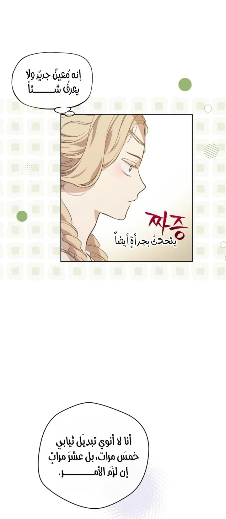Read The Forgotten Field AR Manga Online