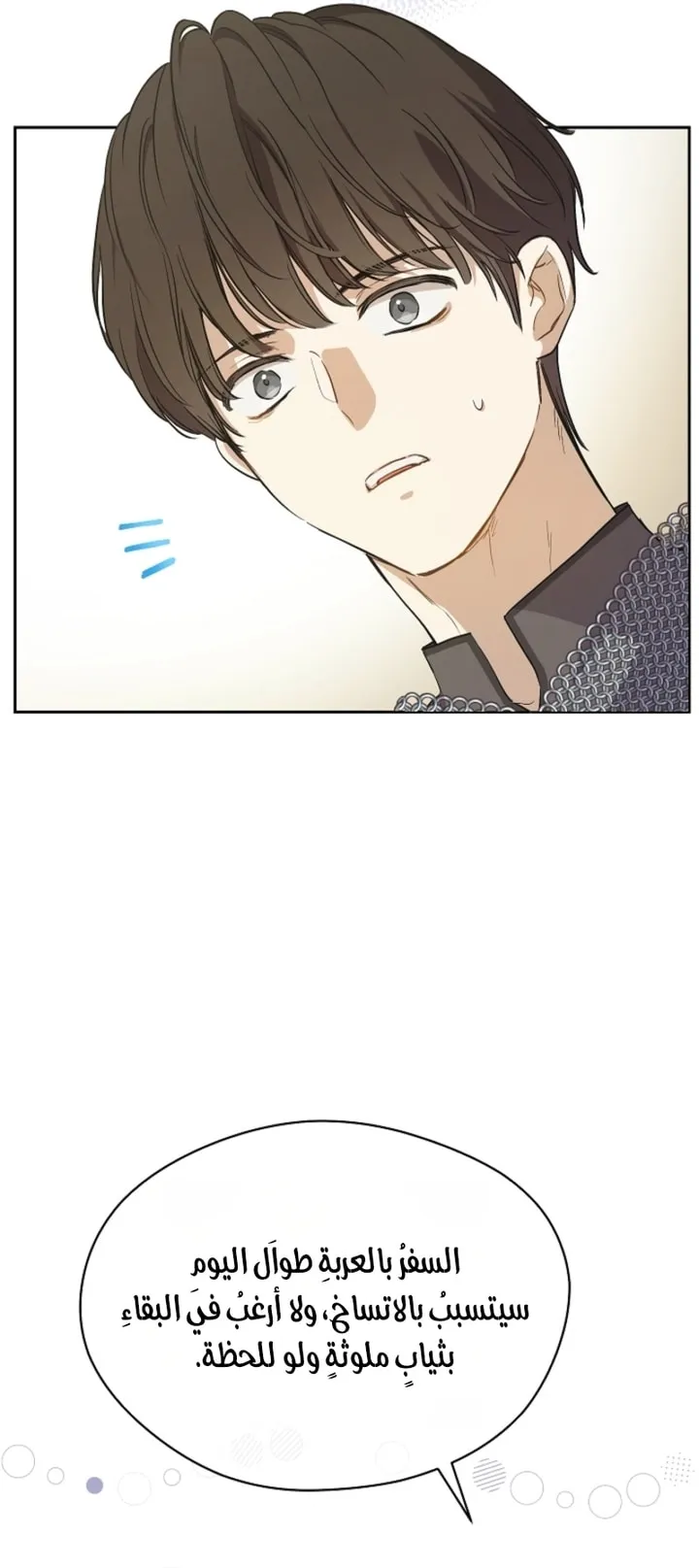 Read The Forgotten Field AR Manga Online