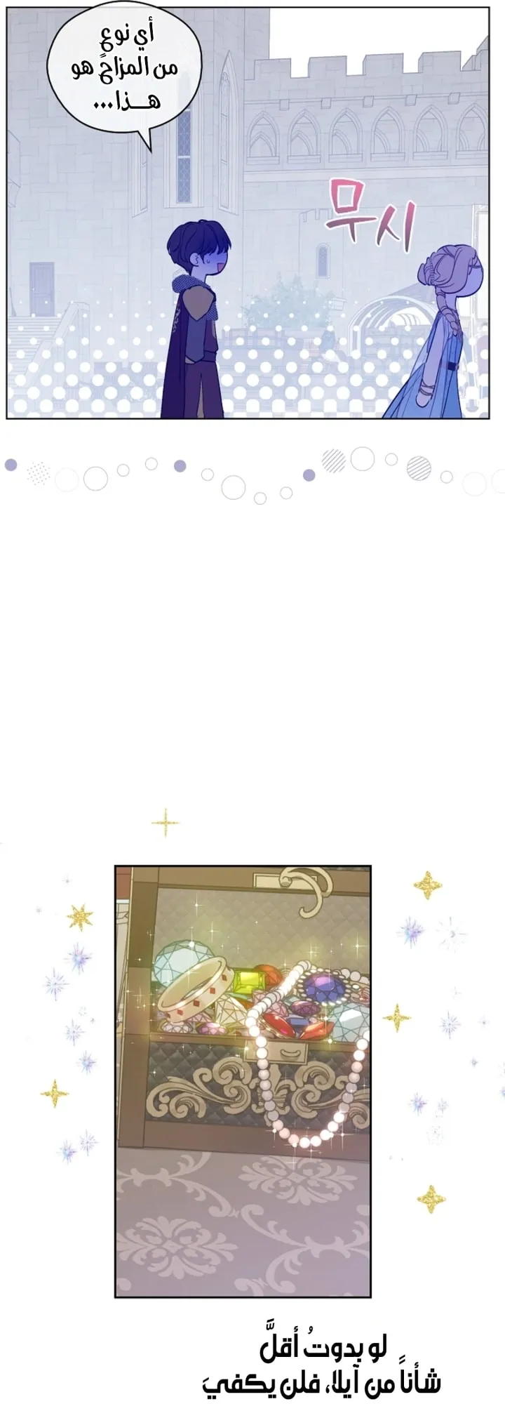 Read The Forgotten Field AR Manga Online