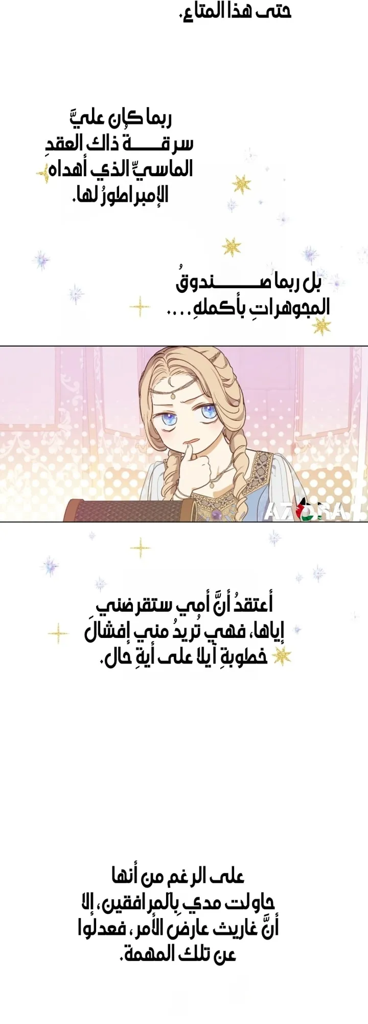 Read The Forgotten Field AR Manga Online