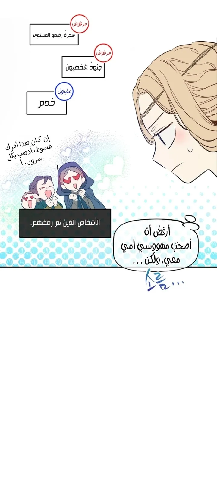 Read The Forgotten Field AR Manga Online