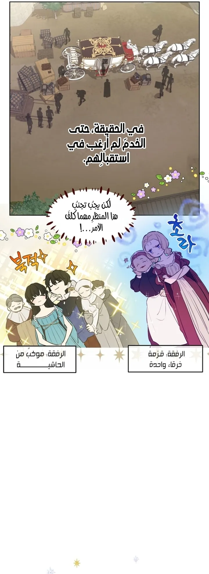 Read The Forgotten Field AR Manga Online