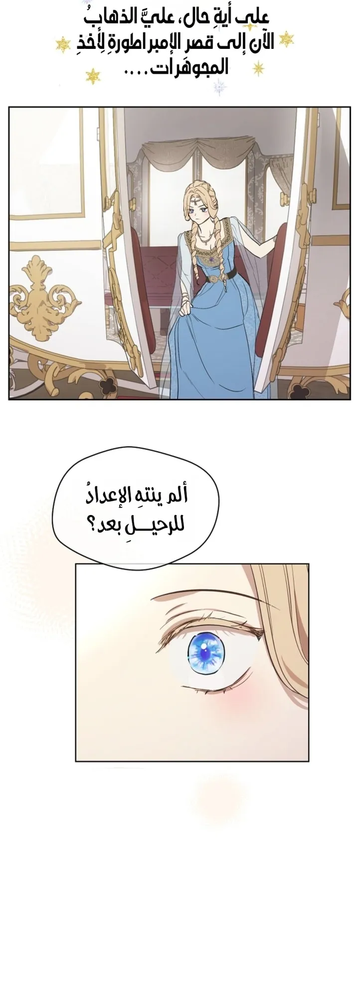Read The Forgotten Field AR Manga Online