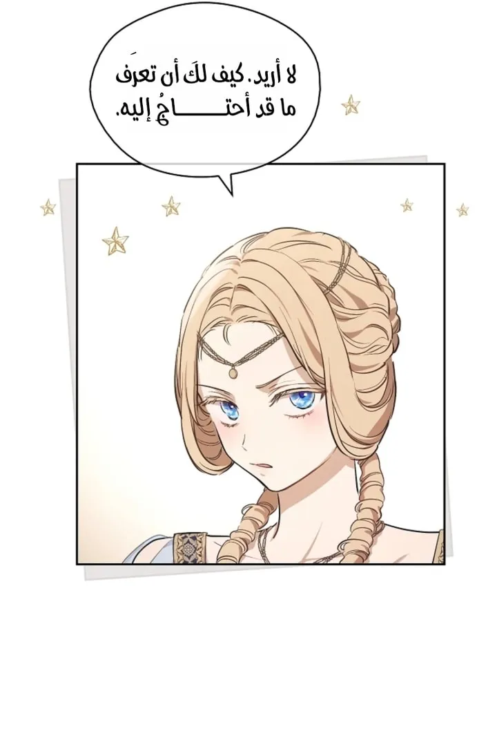 Read The Forgotten Field AR Manga Online