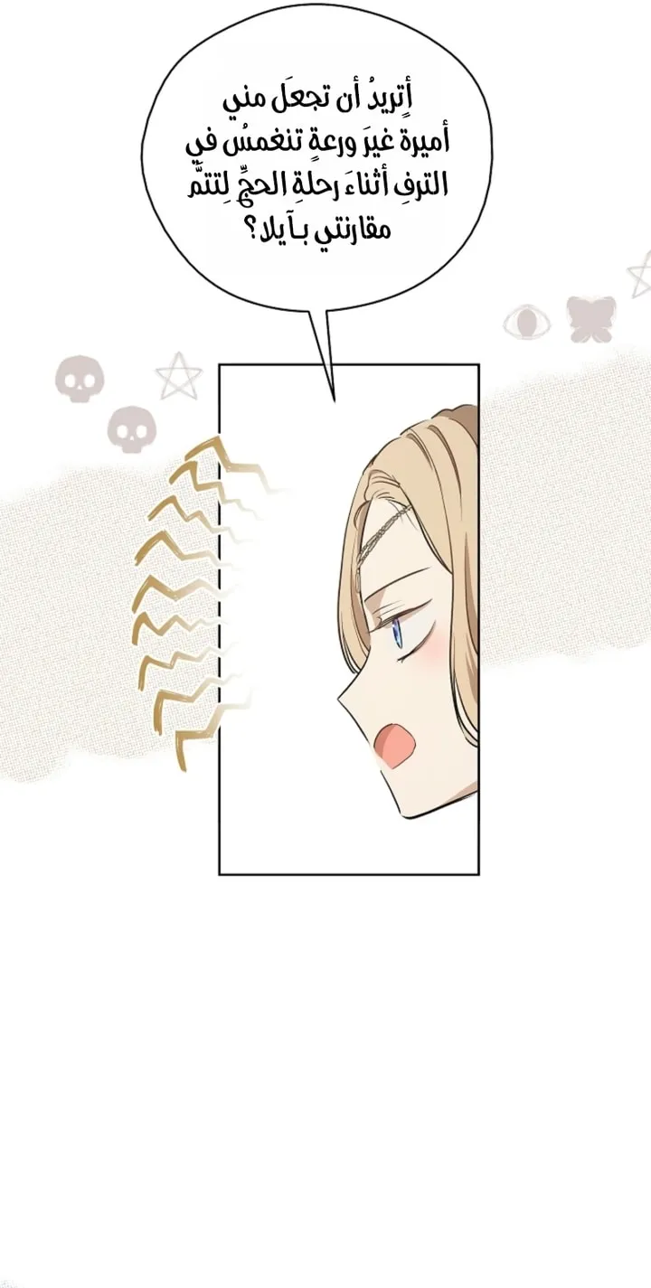 Read The Forgotten Field AR Manga Online