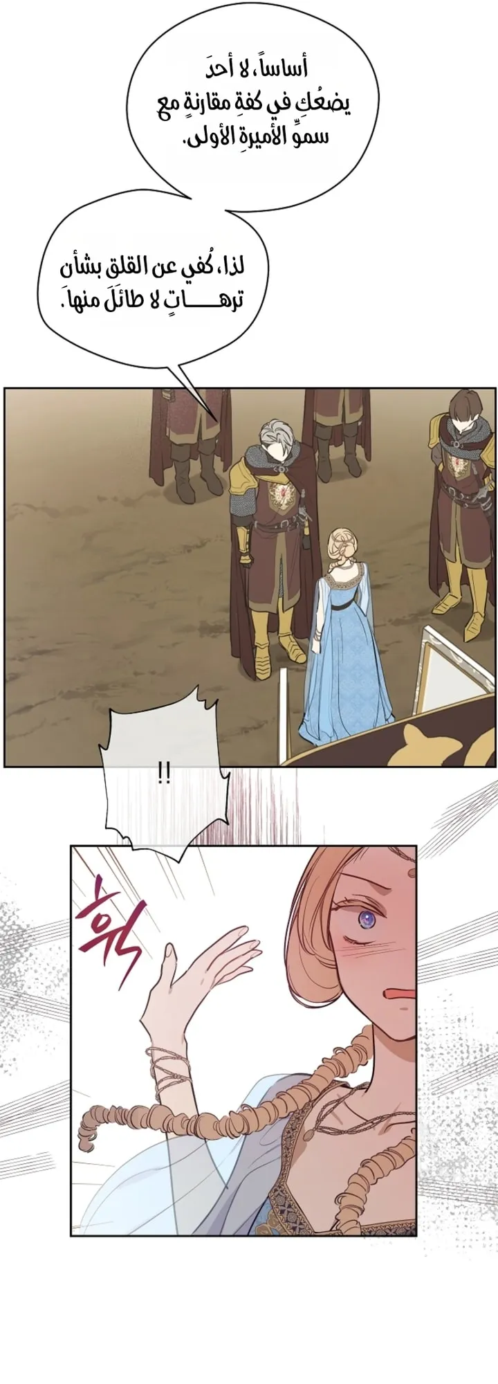 Read The Forgotten Field AR Manga Online