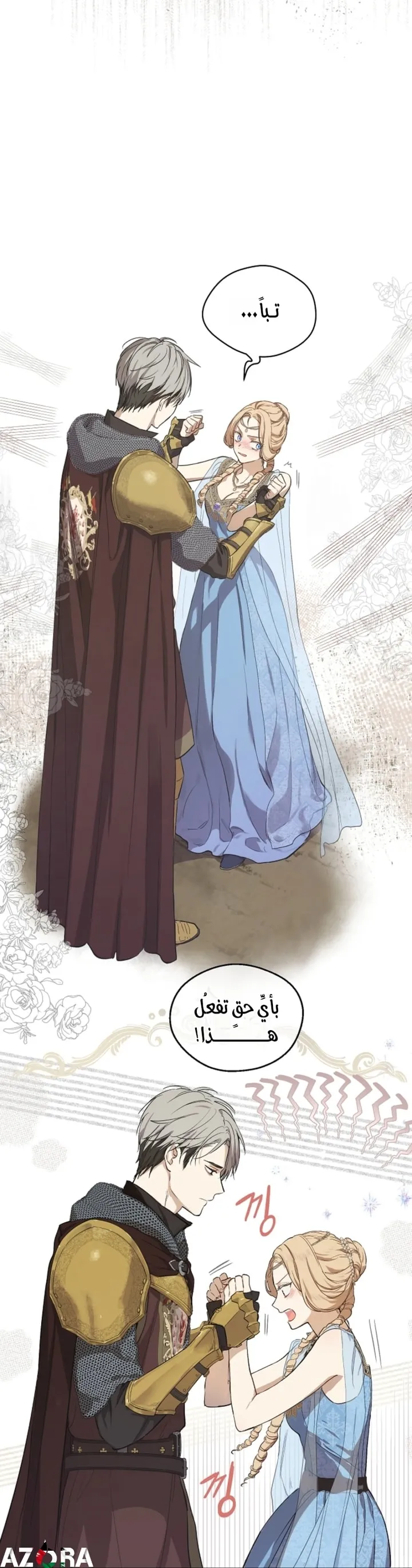 Read The Forgotten Field AR Manga Online