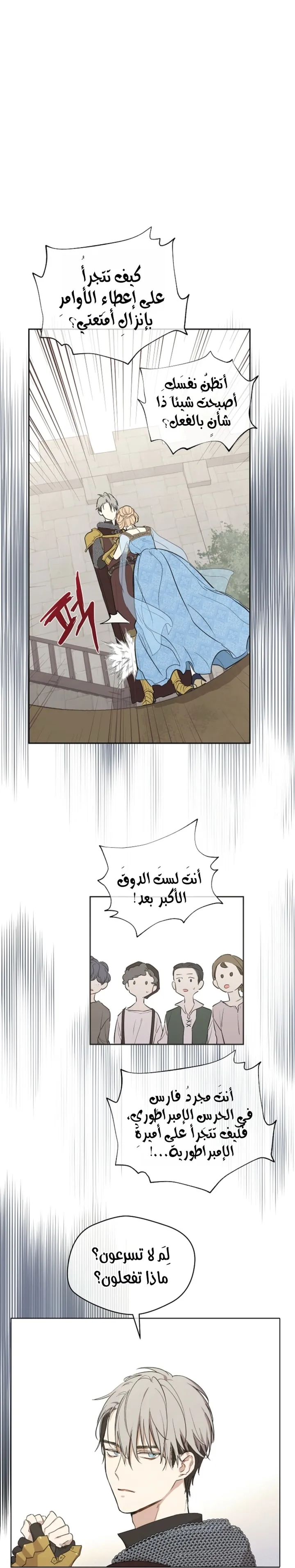 Read The Forgotten Field AR Manga Online