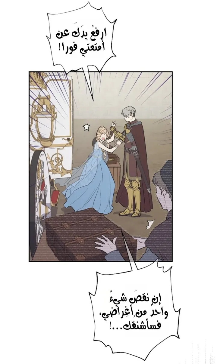 Read The Forgotten Field AR Manga Online