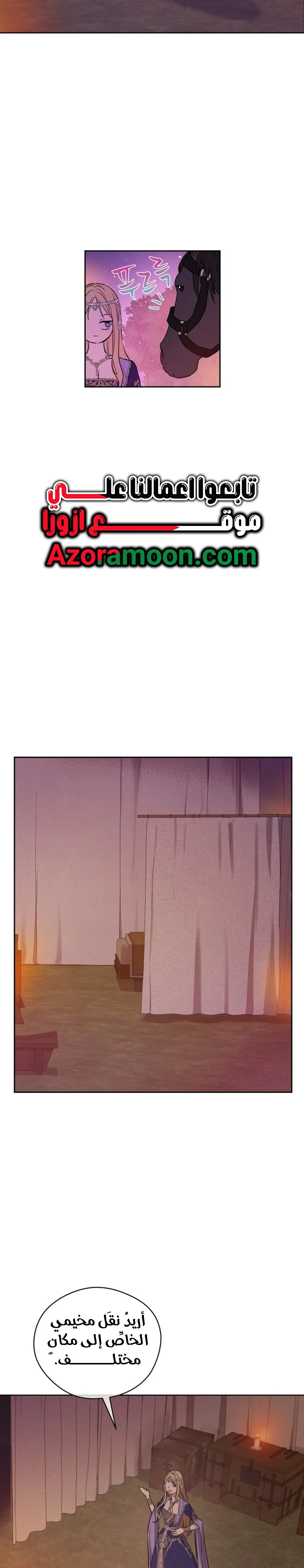 Read The Forgotten Field AR Manga Online