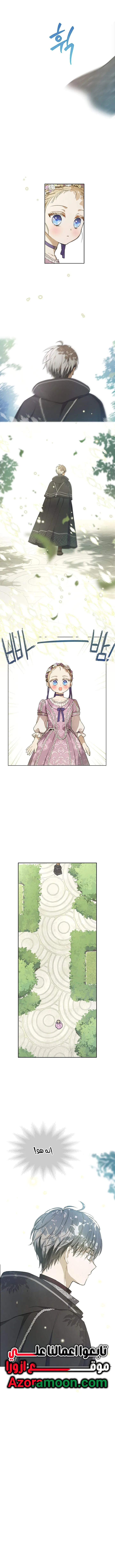 Read The Forgotten Field AR Manga Online