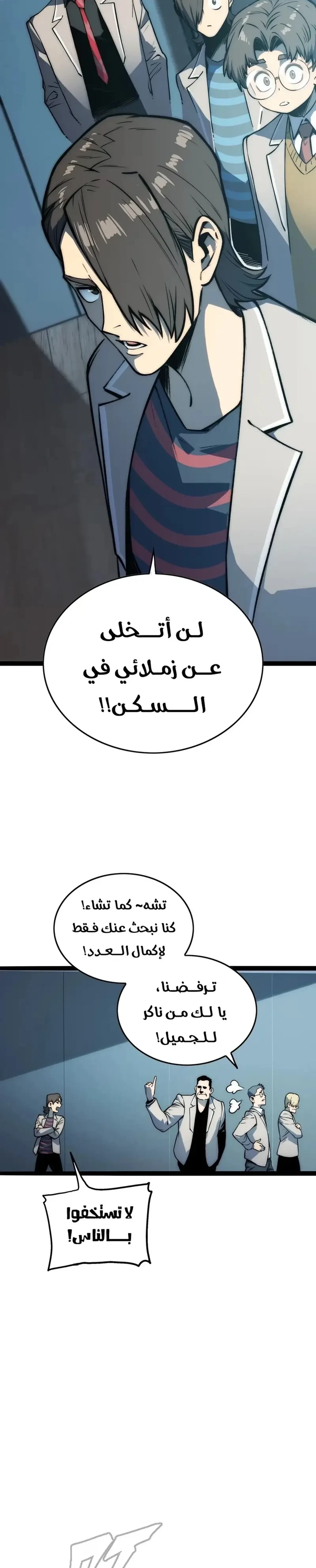 Read The Glutton AR Manga Online