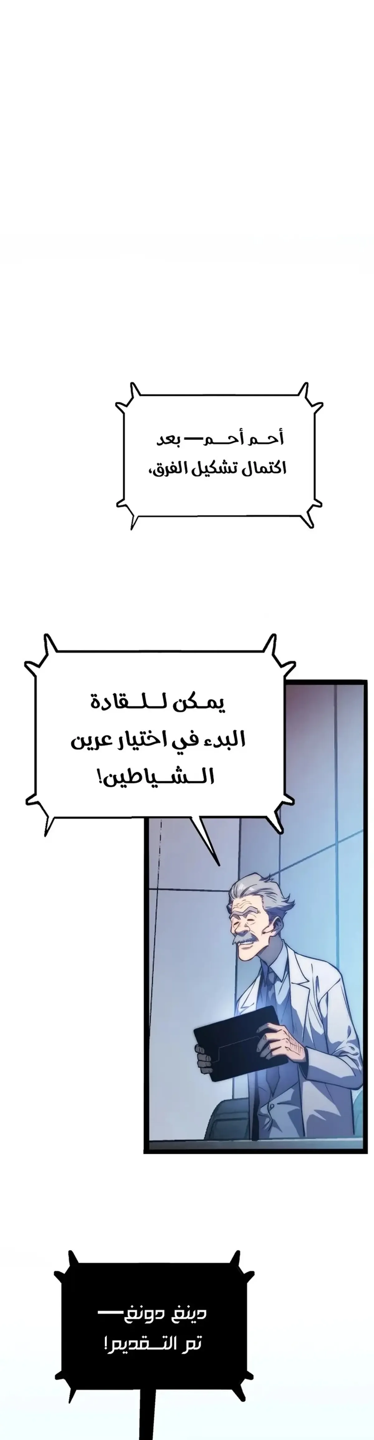 Read The Glutton AR Manga Online