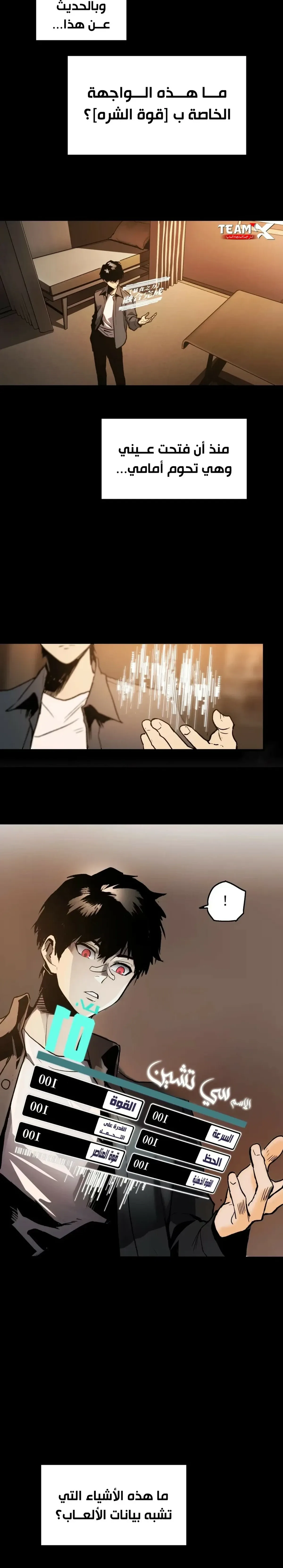 Read The Glutton AR Manga Online