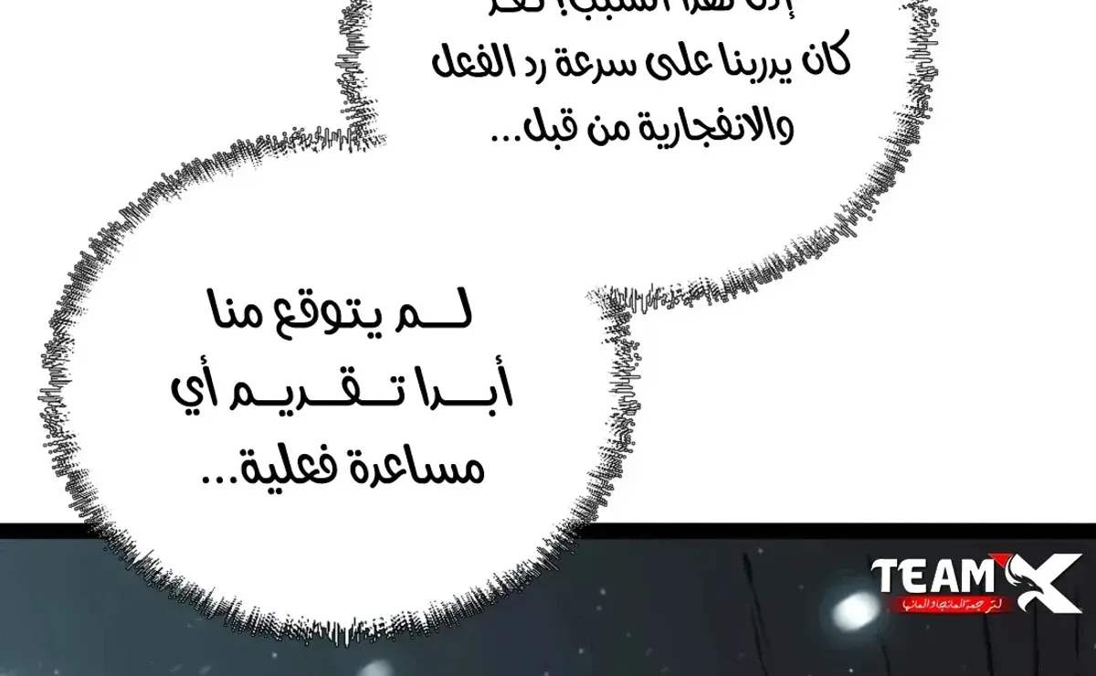 Read The Glutton AR Manga Online