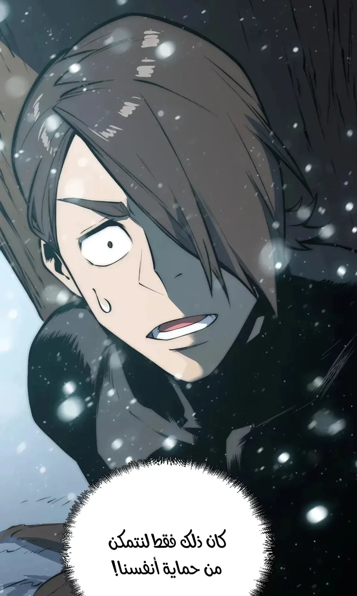 Read The Glutton AR Manga Online