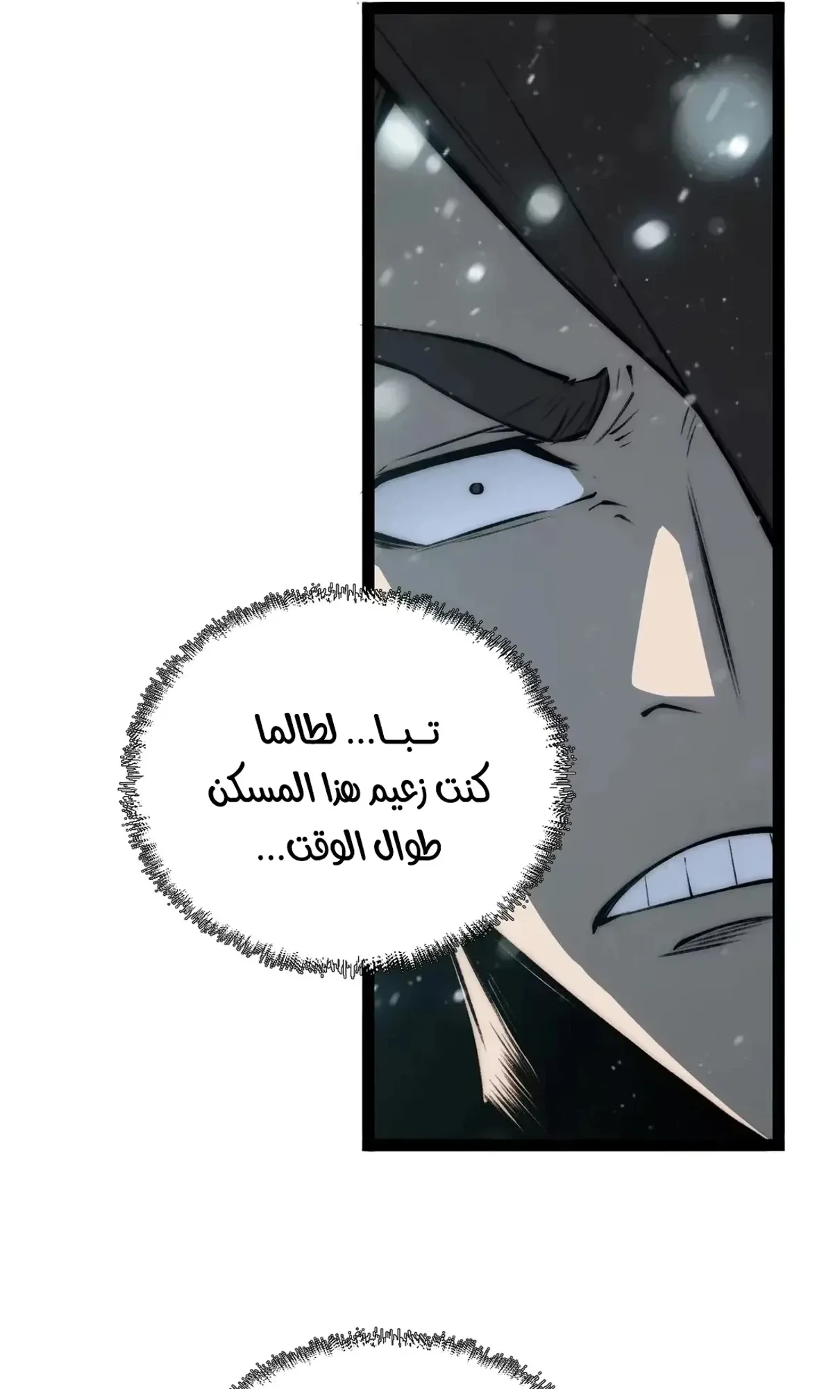 Read The Glutton AR Manga Online