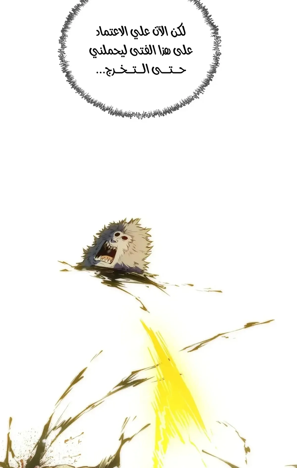 Read The Glutton AR Manga Online