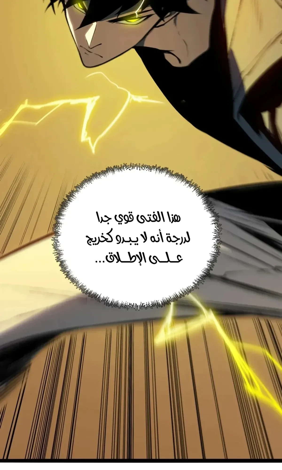 Read The Glutton AR Manga Online