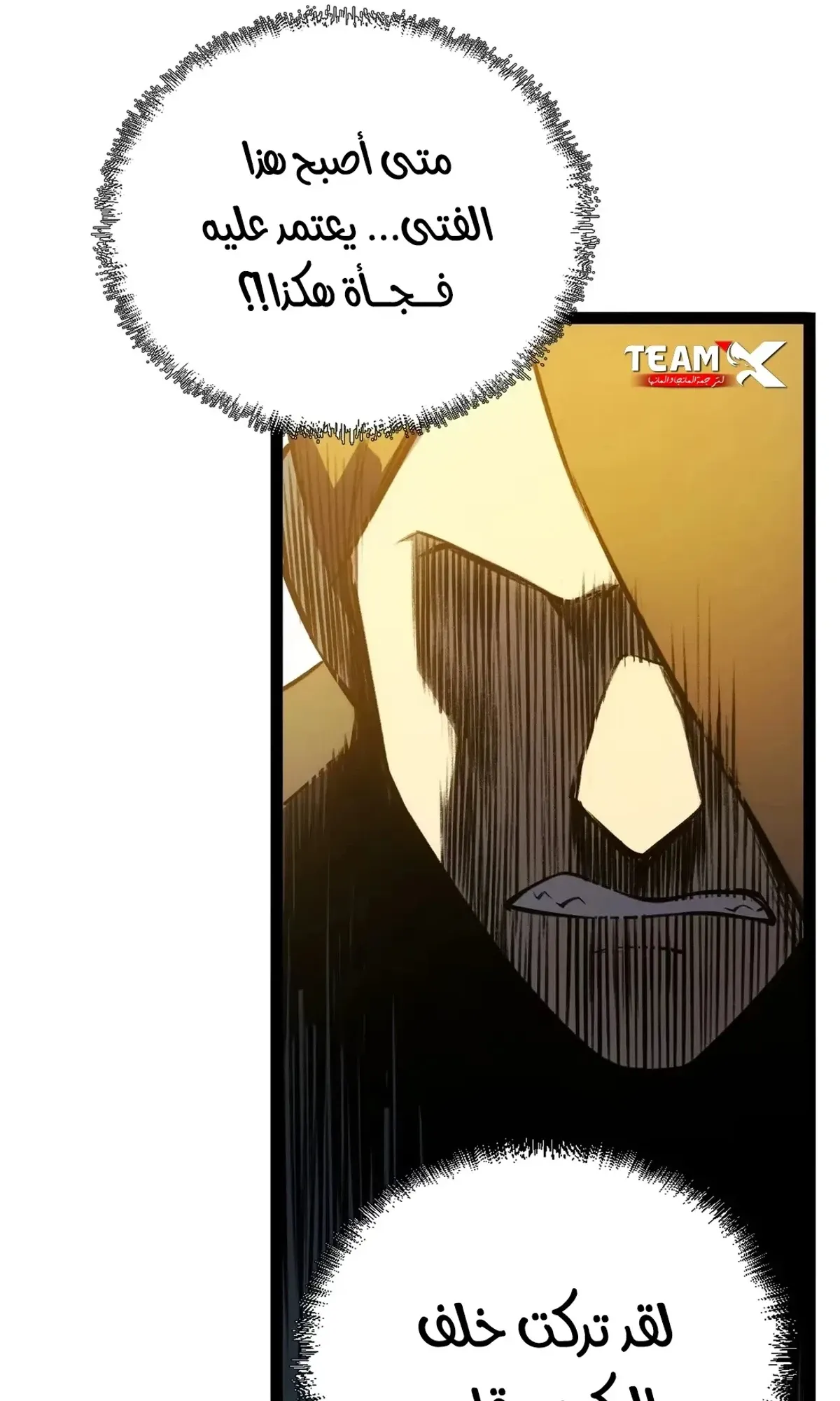 Read The Glutton AR Manga Online