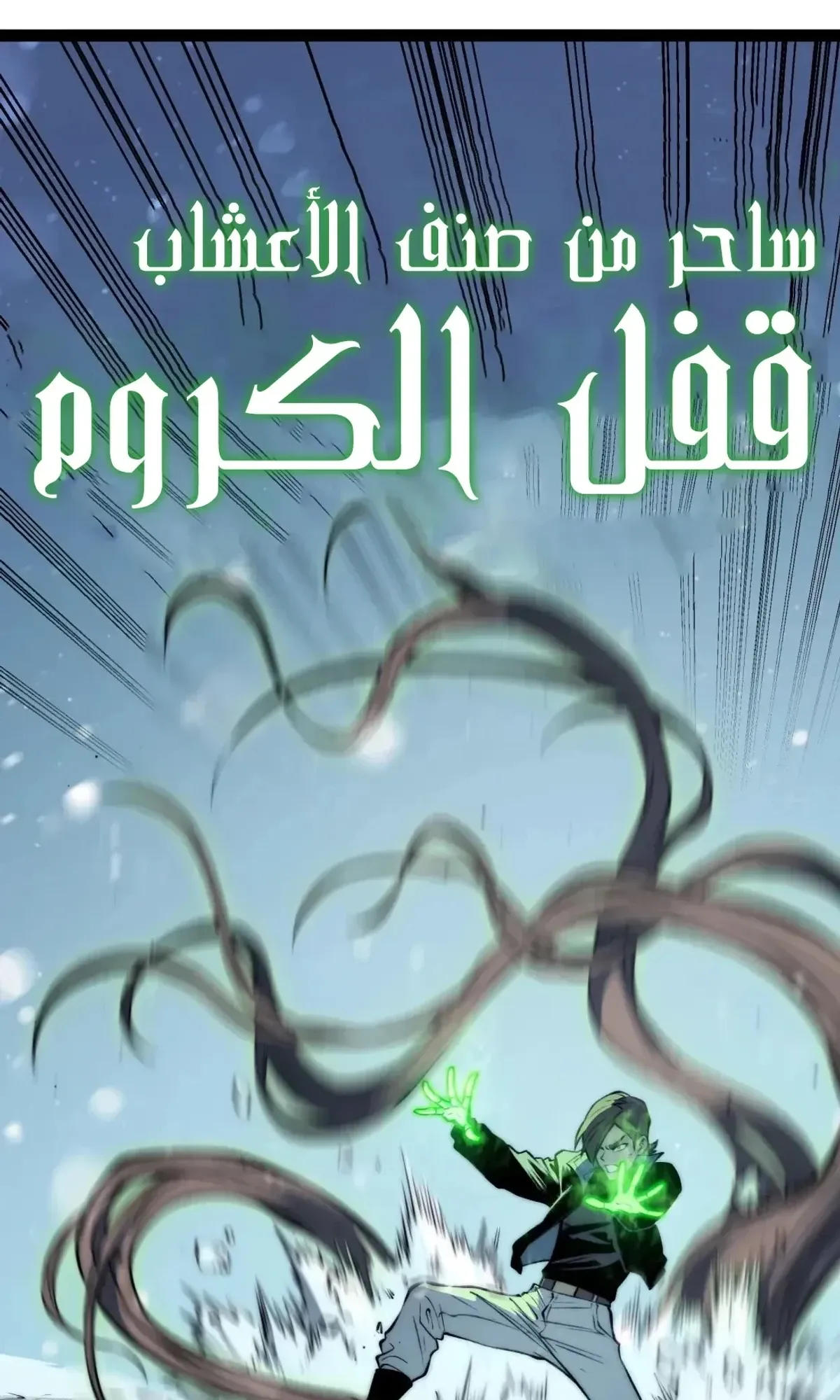 Read The Glutton AR Manga Online