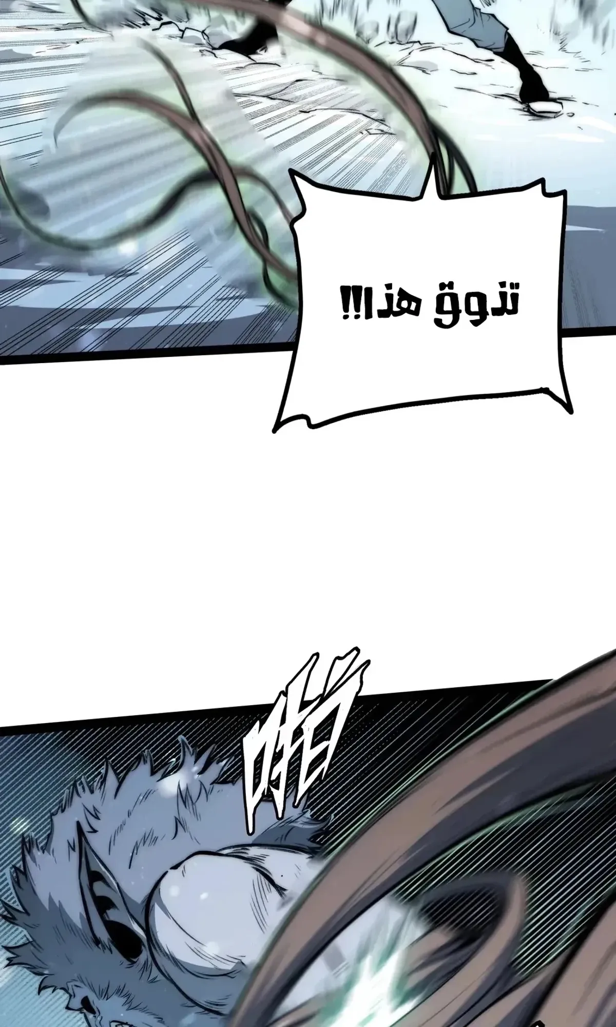 Read The Glutton AR Manga Online