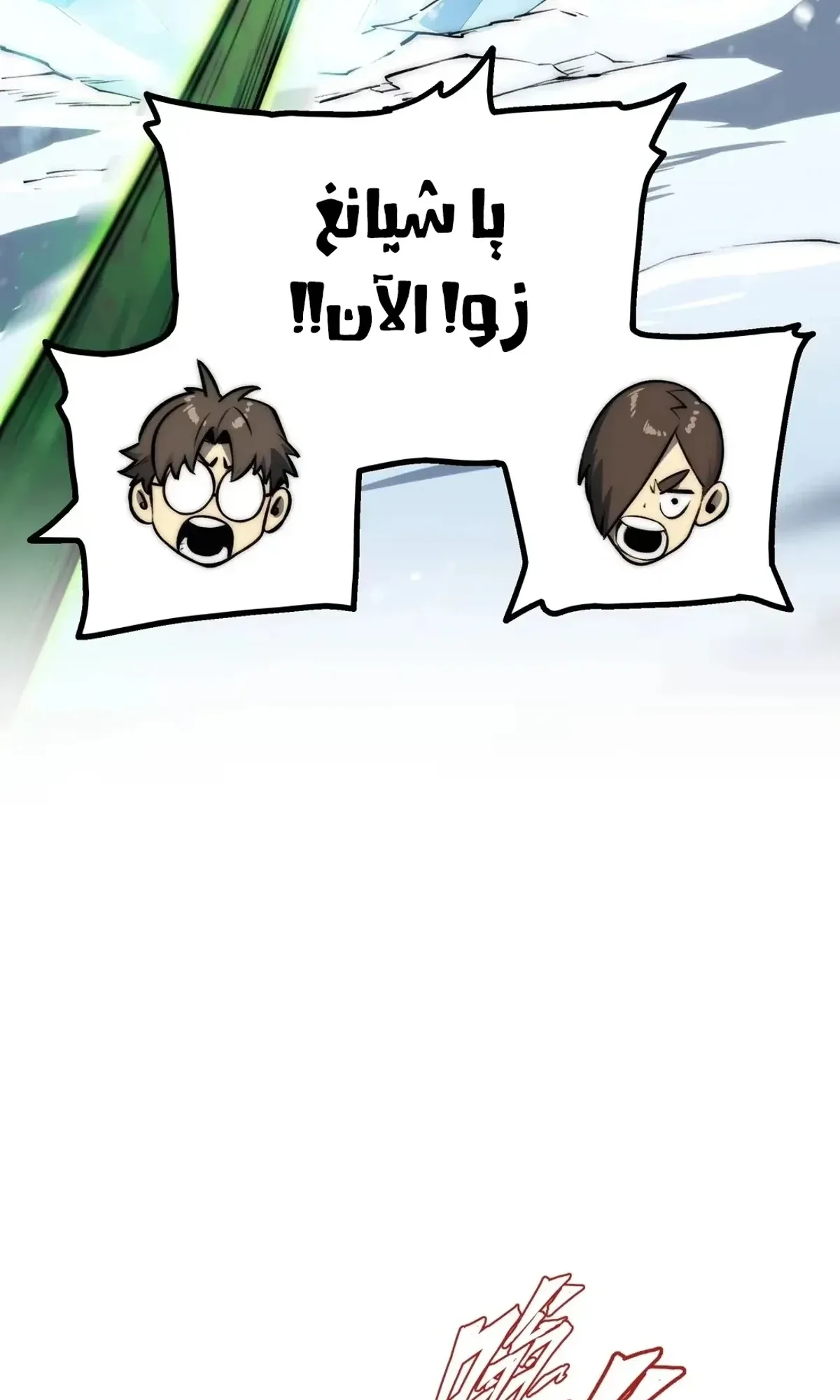 Read The Glutton AR Manga Online