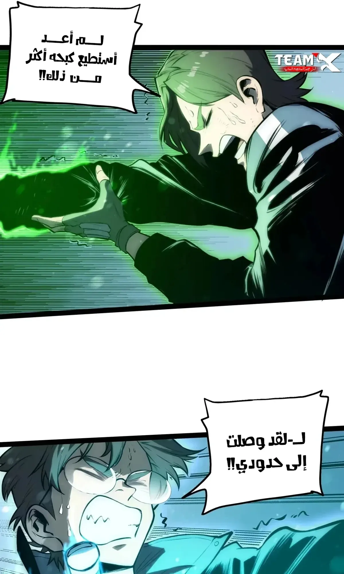 Read The Glutton AR Manga Online