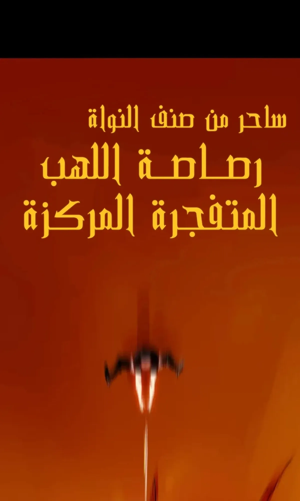 Read The Glutton AR Manga Online